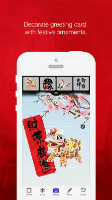cny apps 5.jpg